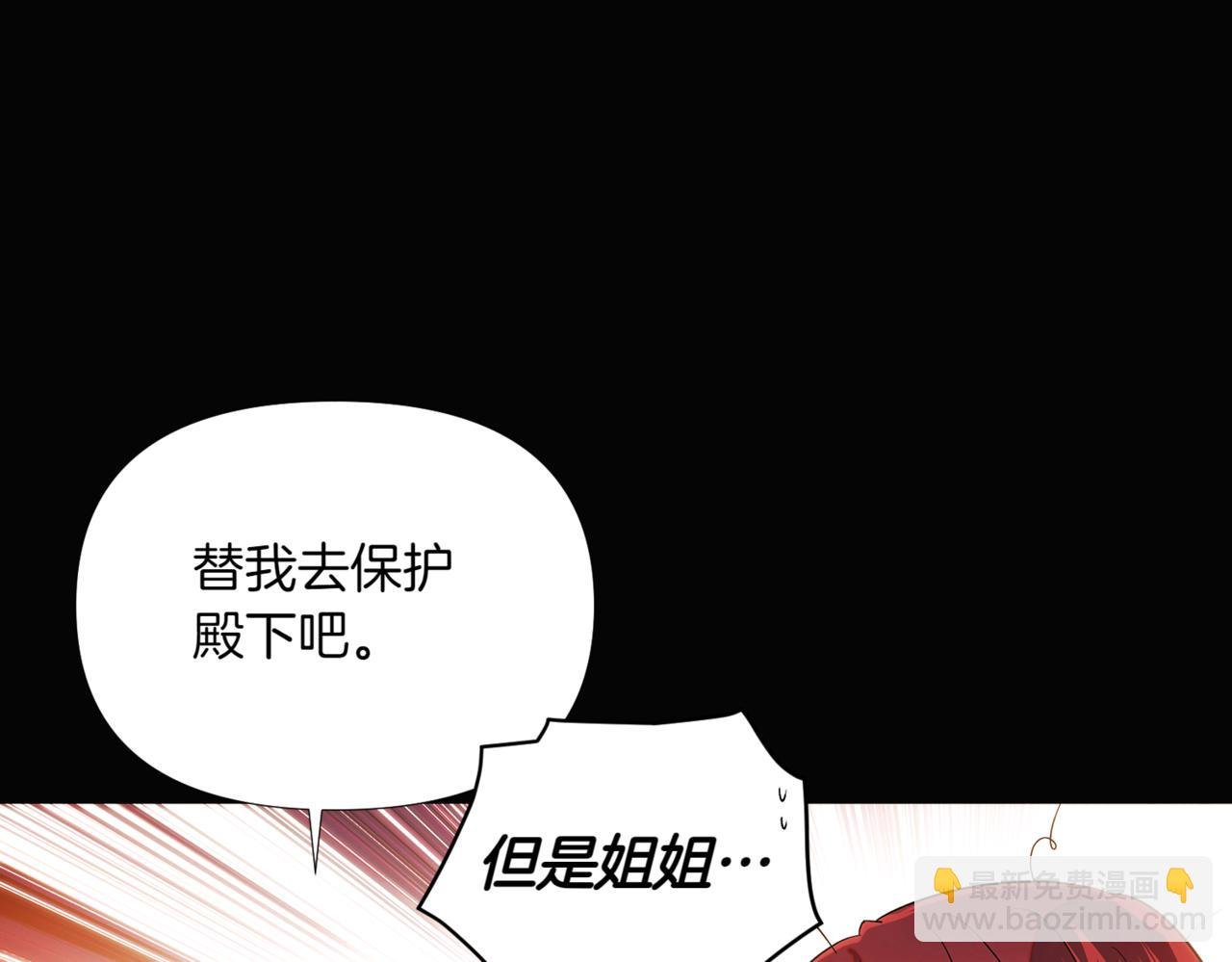 第146话 反戈一击2