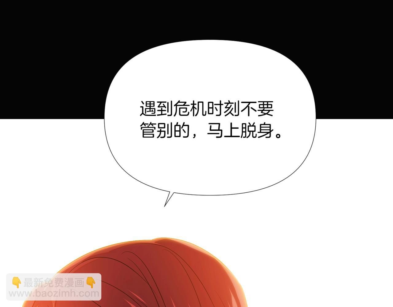 第146话 反戈一击2