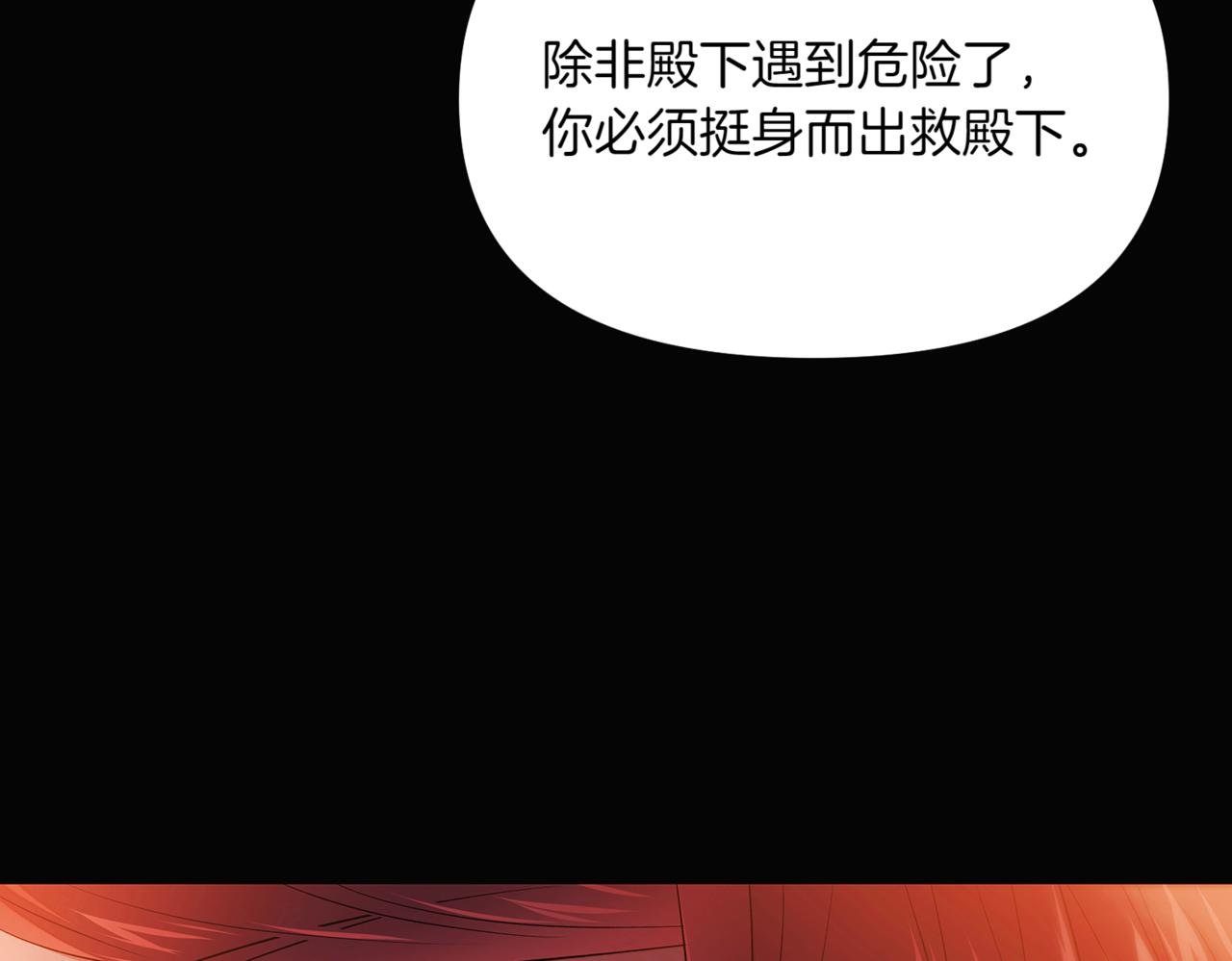 第146话 反戈一击2