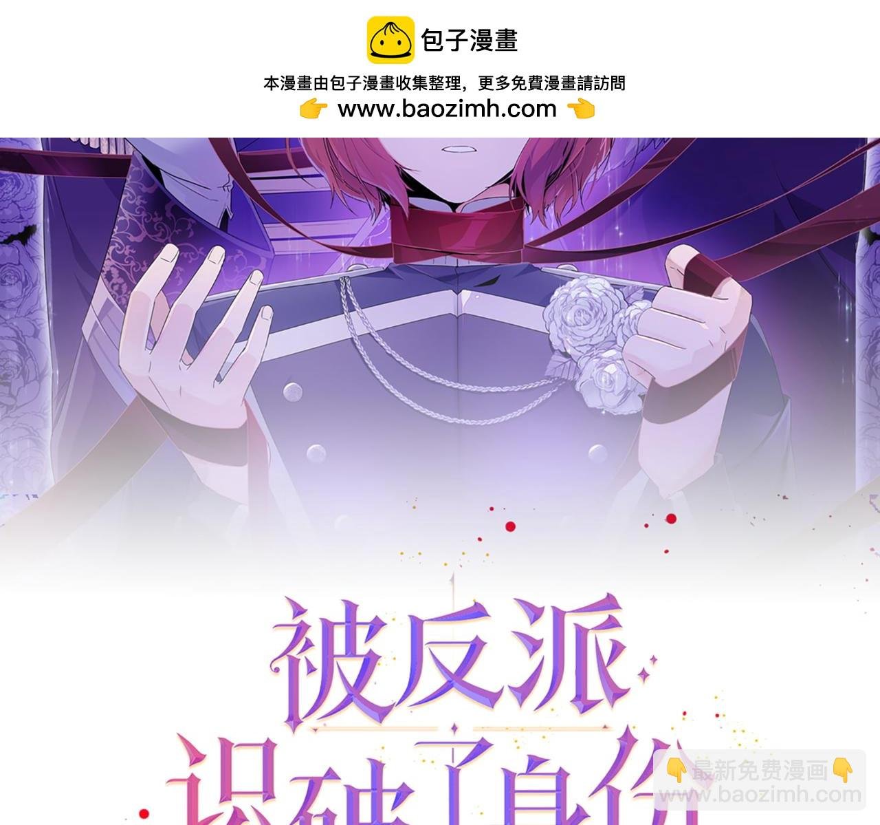 第147话 自爆身份