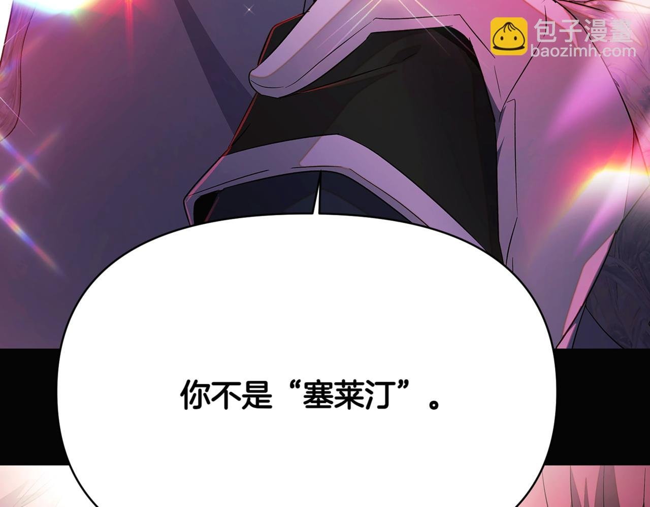 第147话 自爆身份