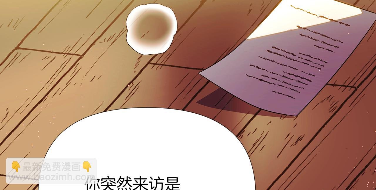 第147话 自爆身份