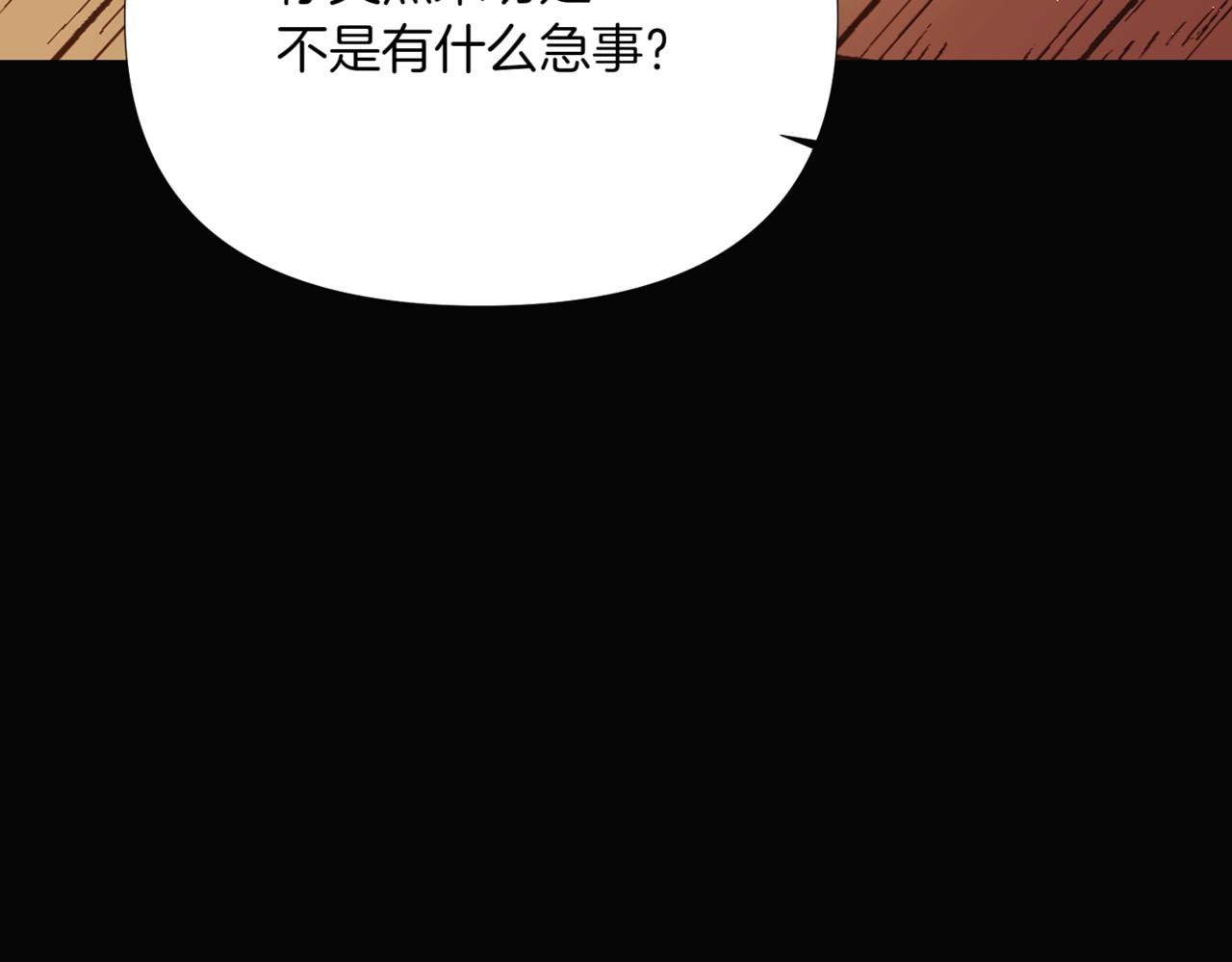 第147话 自爆身份