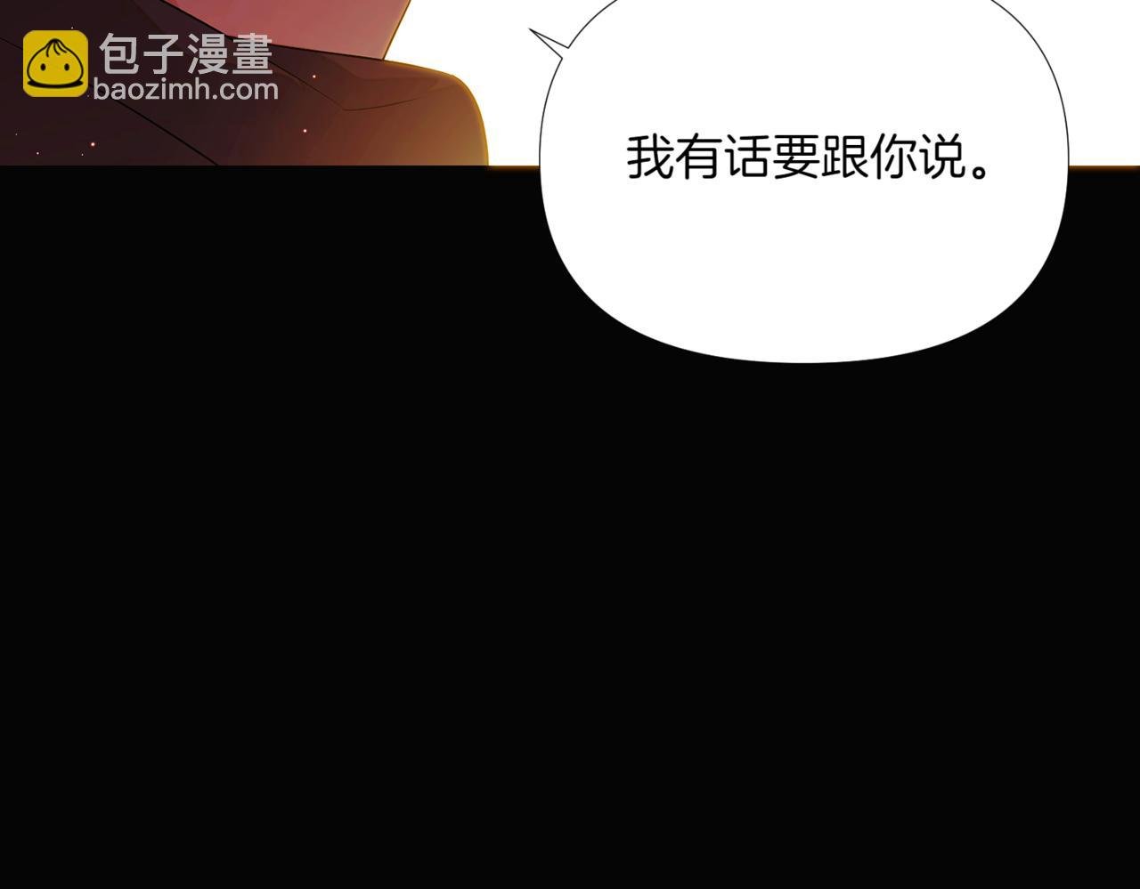 第147话 自爆身份