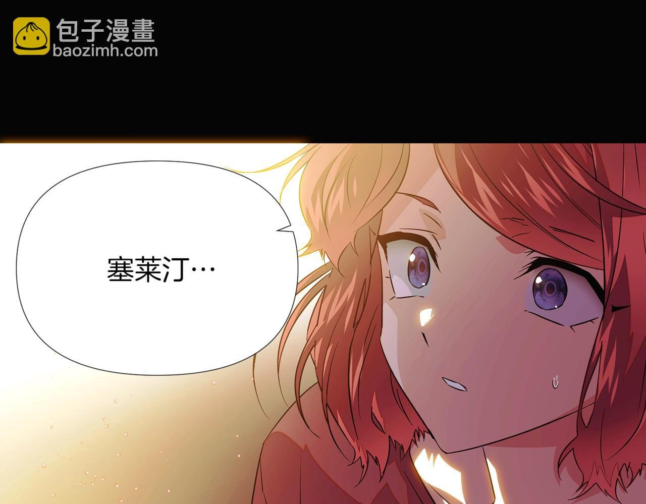 第147话 自爆身份