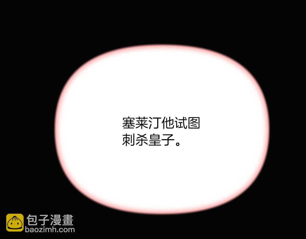 第147话 自爆身份