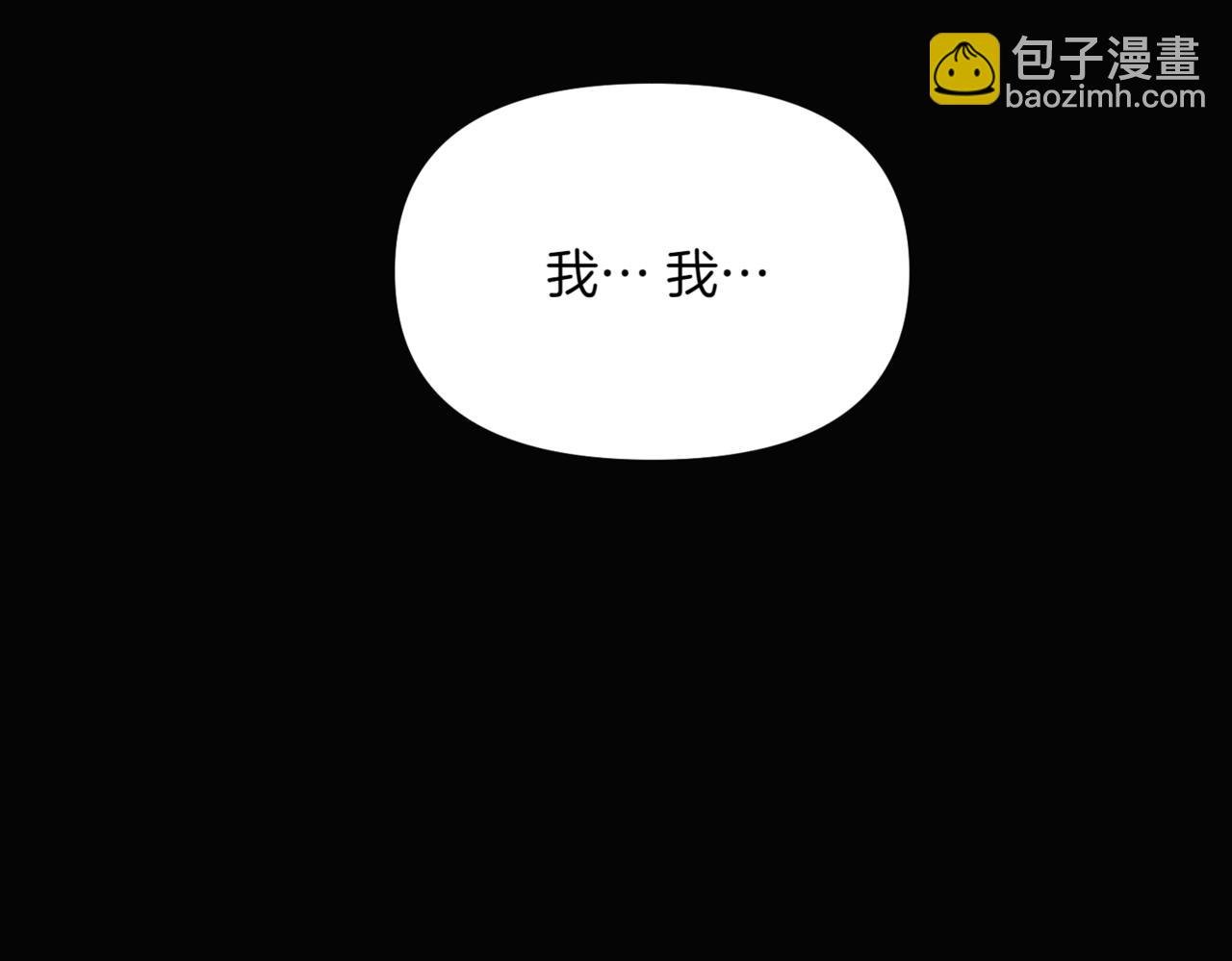 第147话 自爆身份