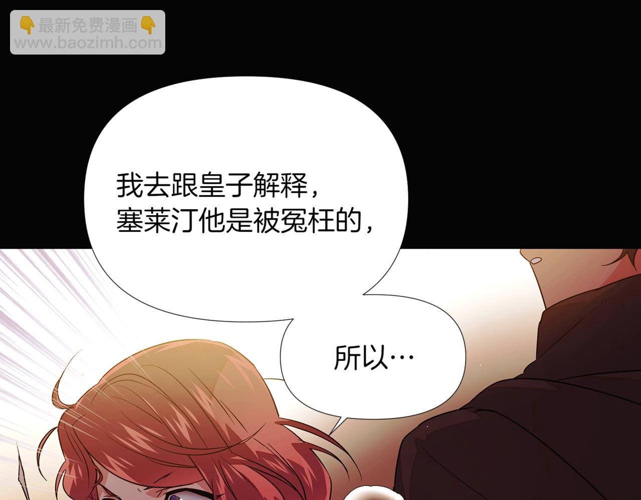 第147话 自爆身份