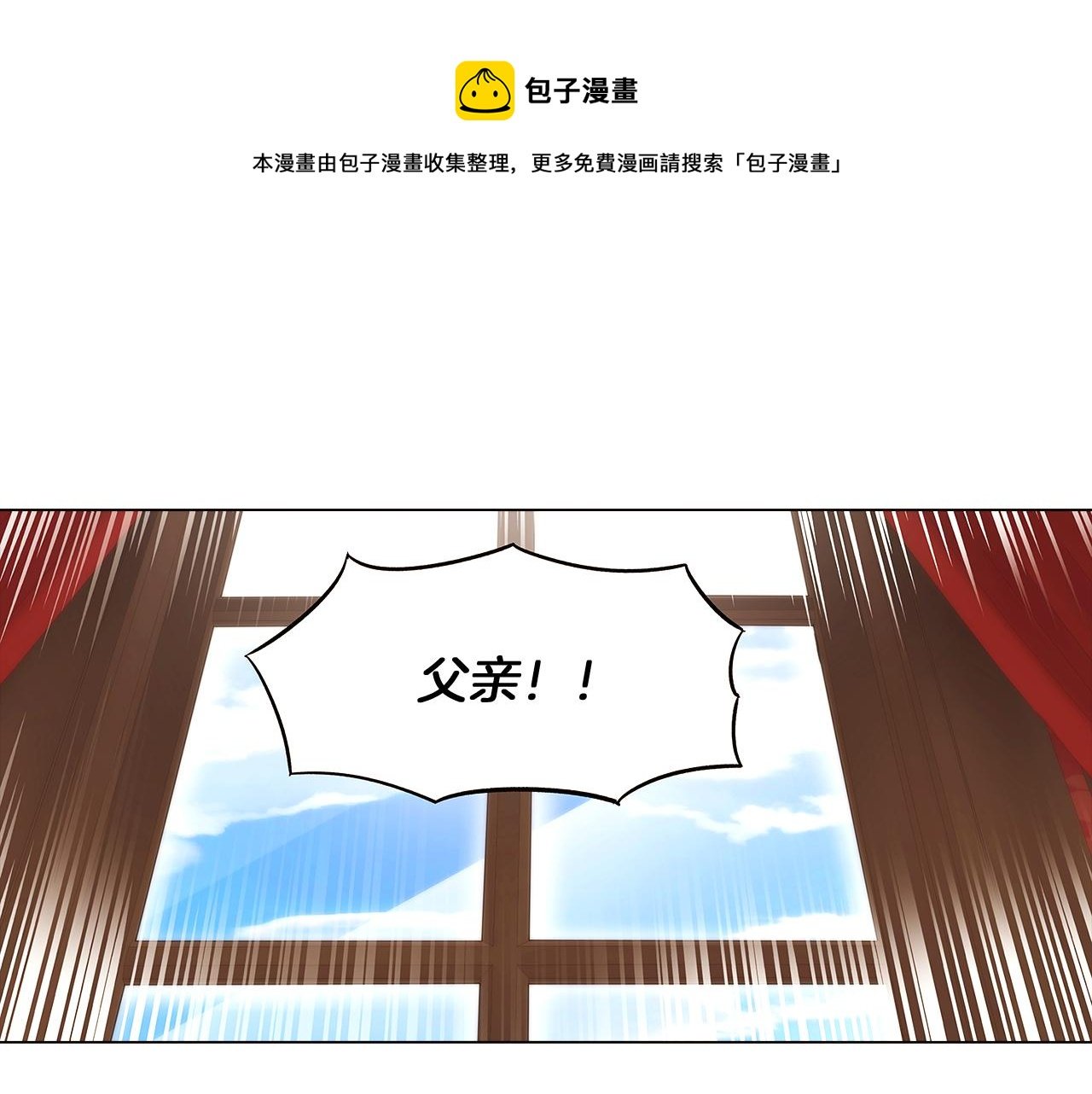 第13话 贴身护卫
