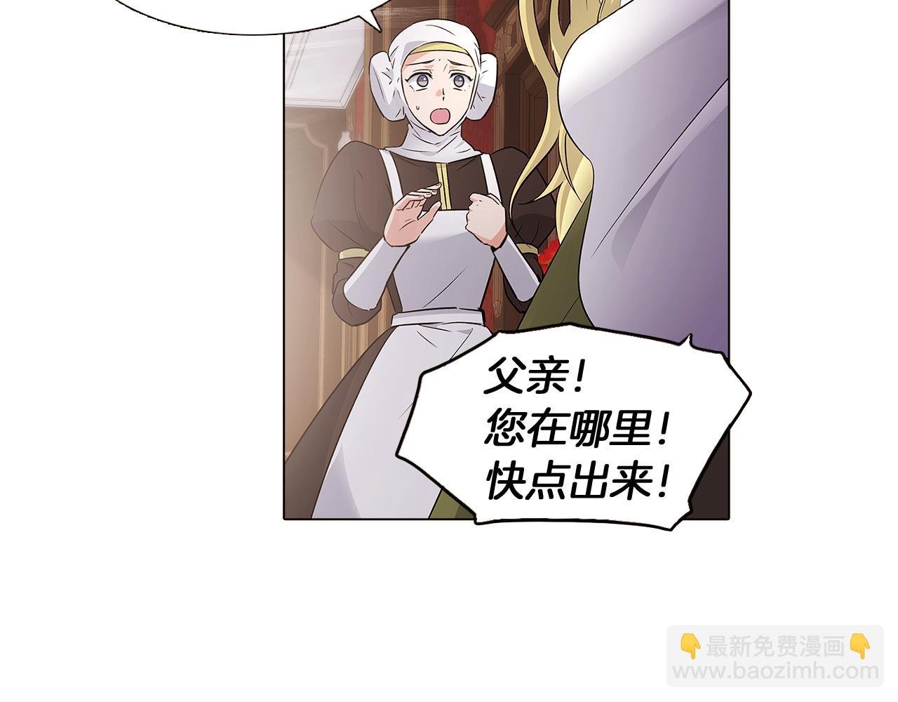 第13话 贴身护卫