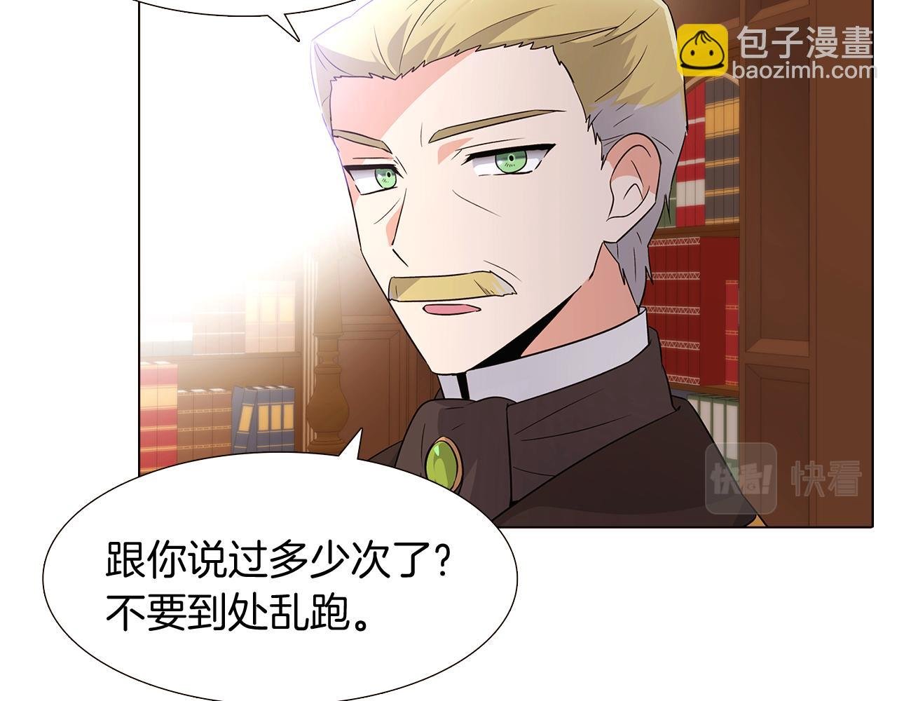 第13话 贴身护卫