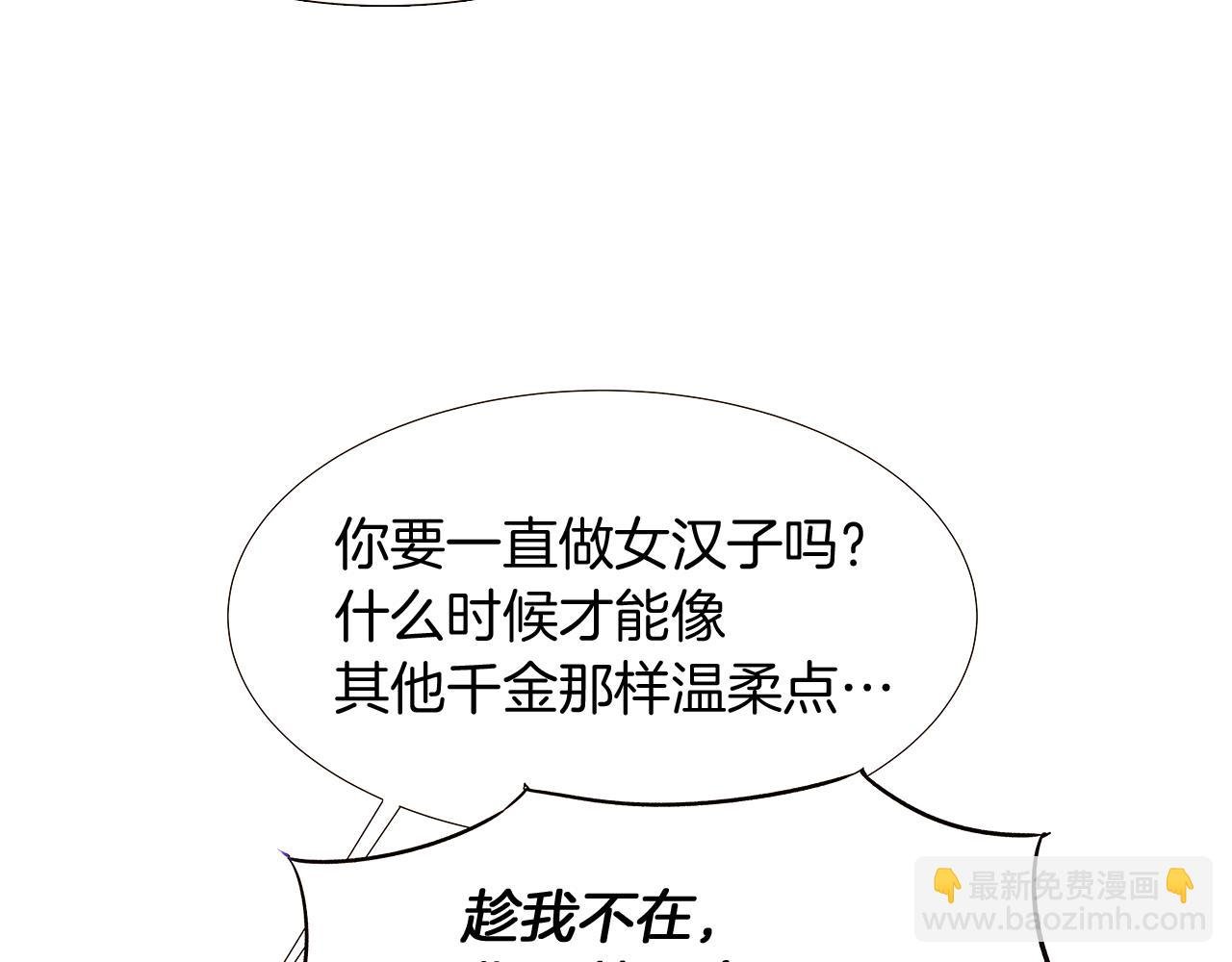 第13话 贴身护卫