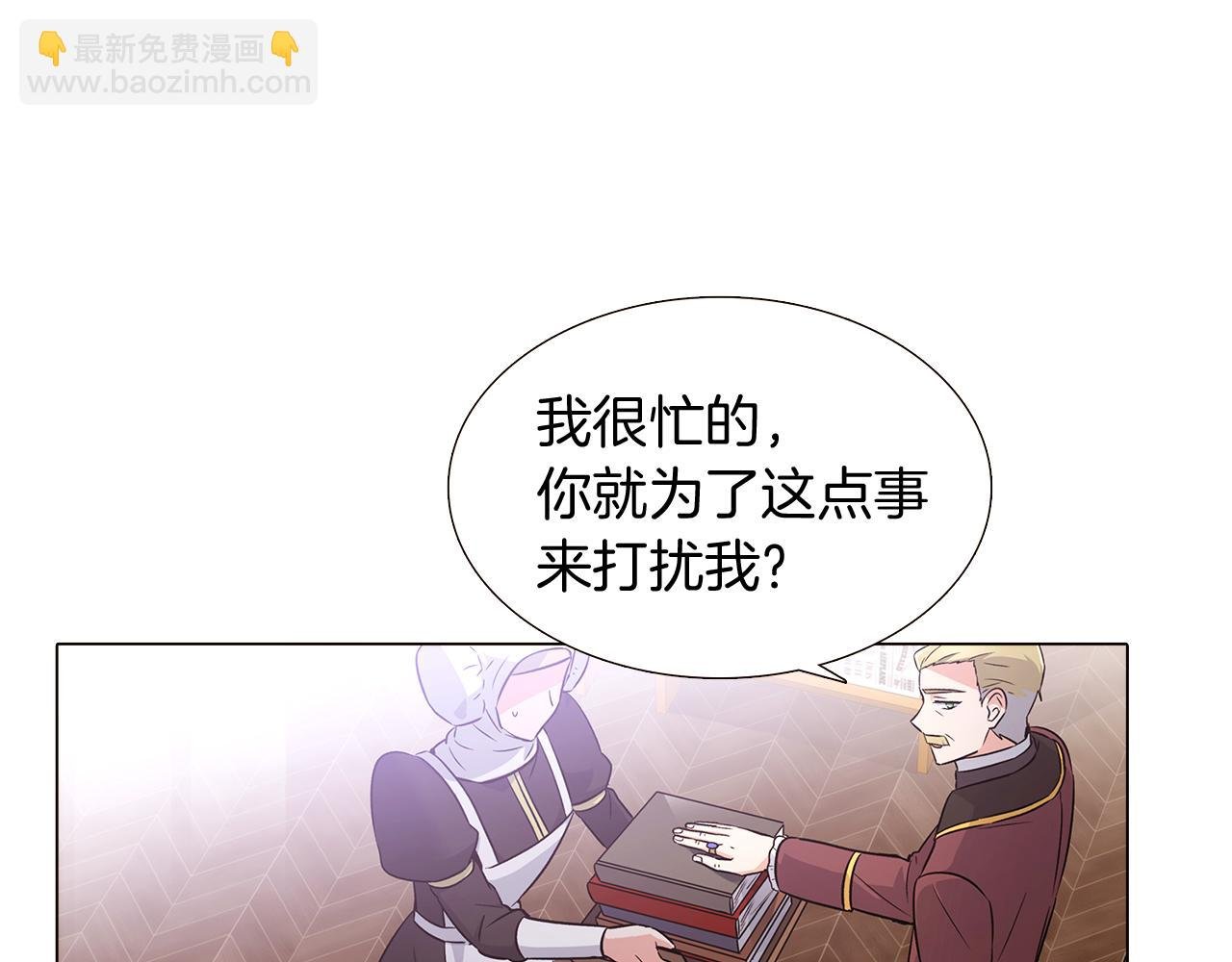 第13话 贴身护卫