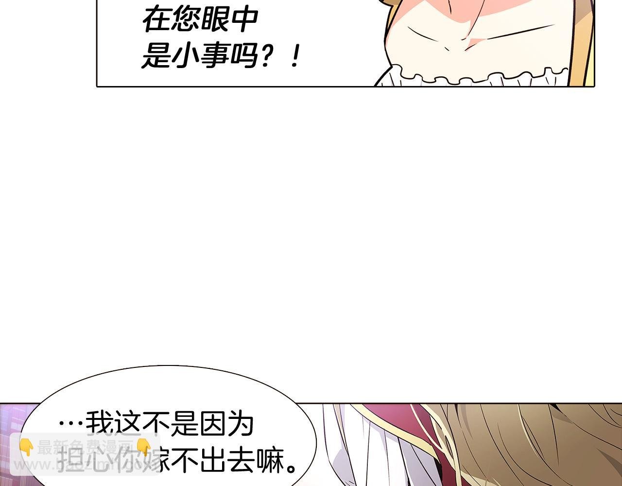 第13话 贴身护卫