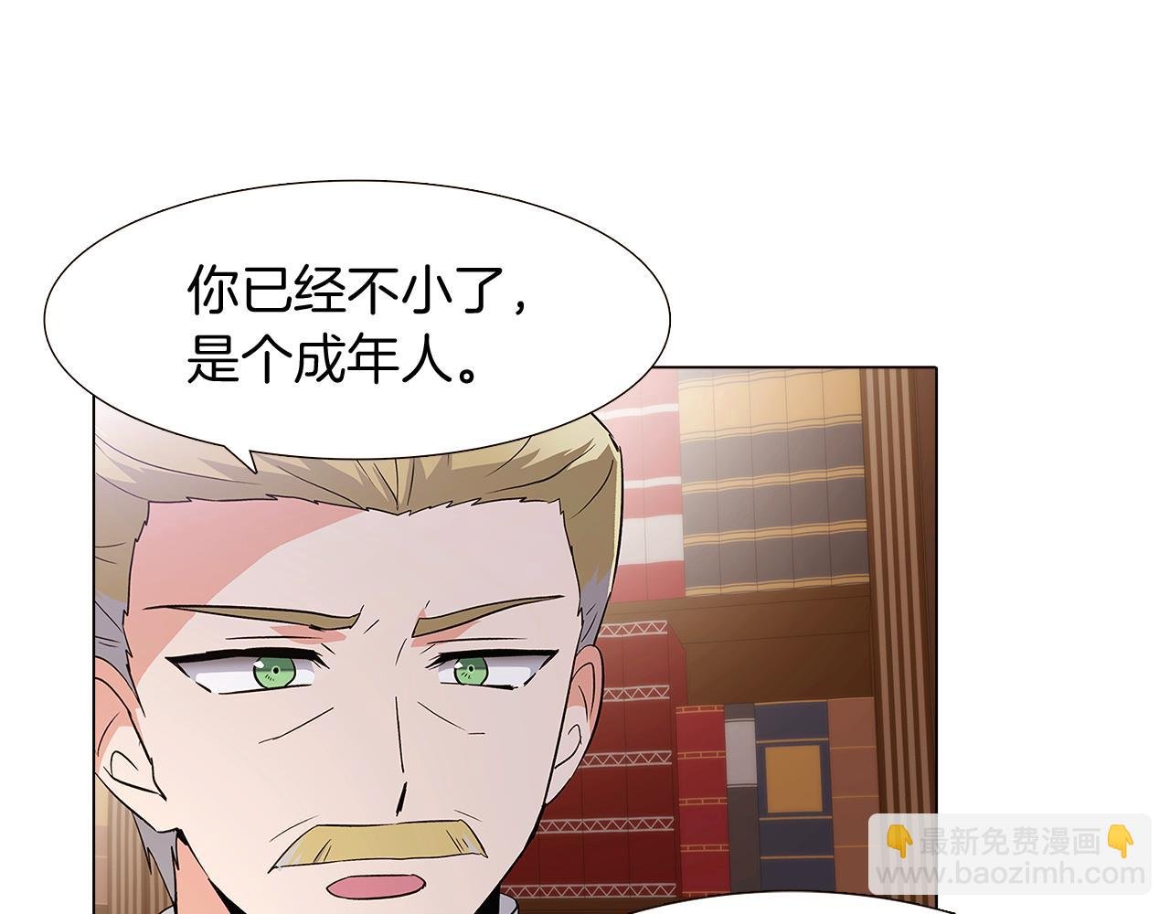第13话 贴身护卫