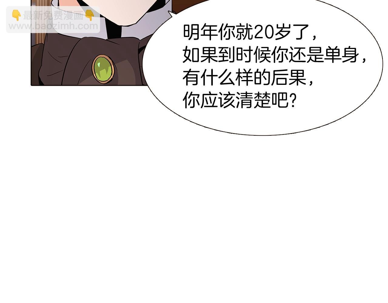 第13话 贴身护卫