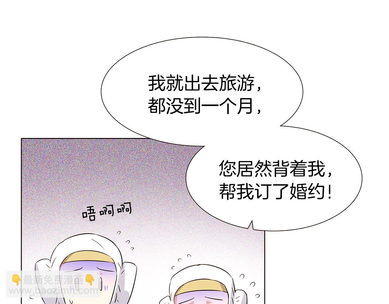 第13话 贴身护卫