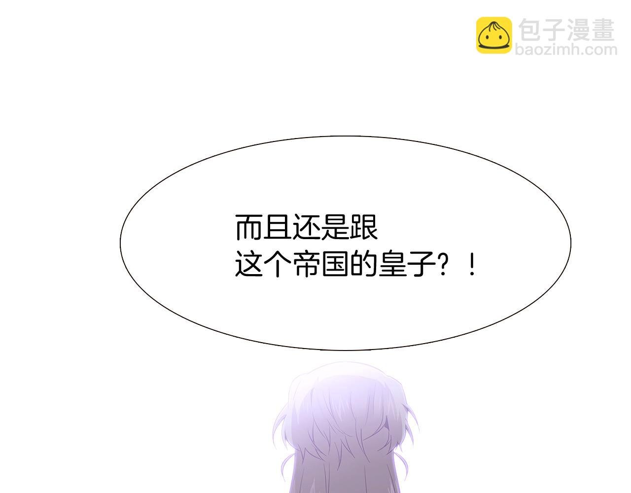 第13话 贴身护卫