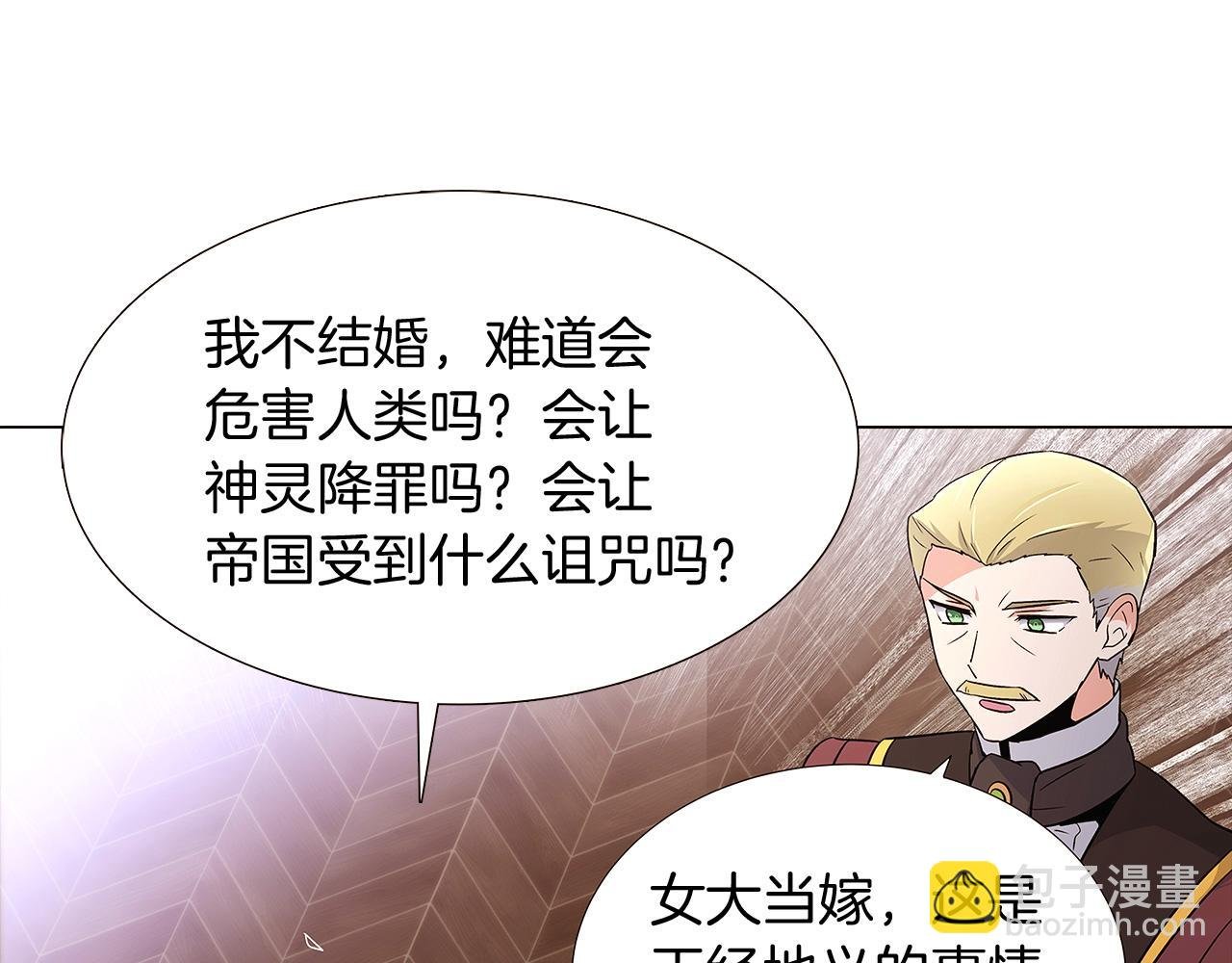 第13话 贴身护卫