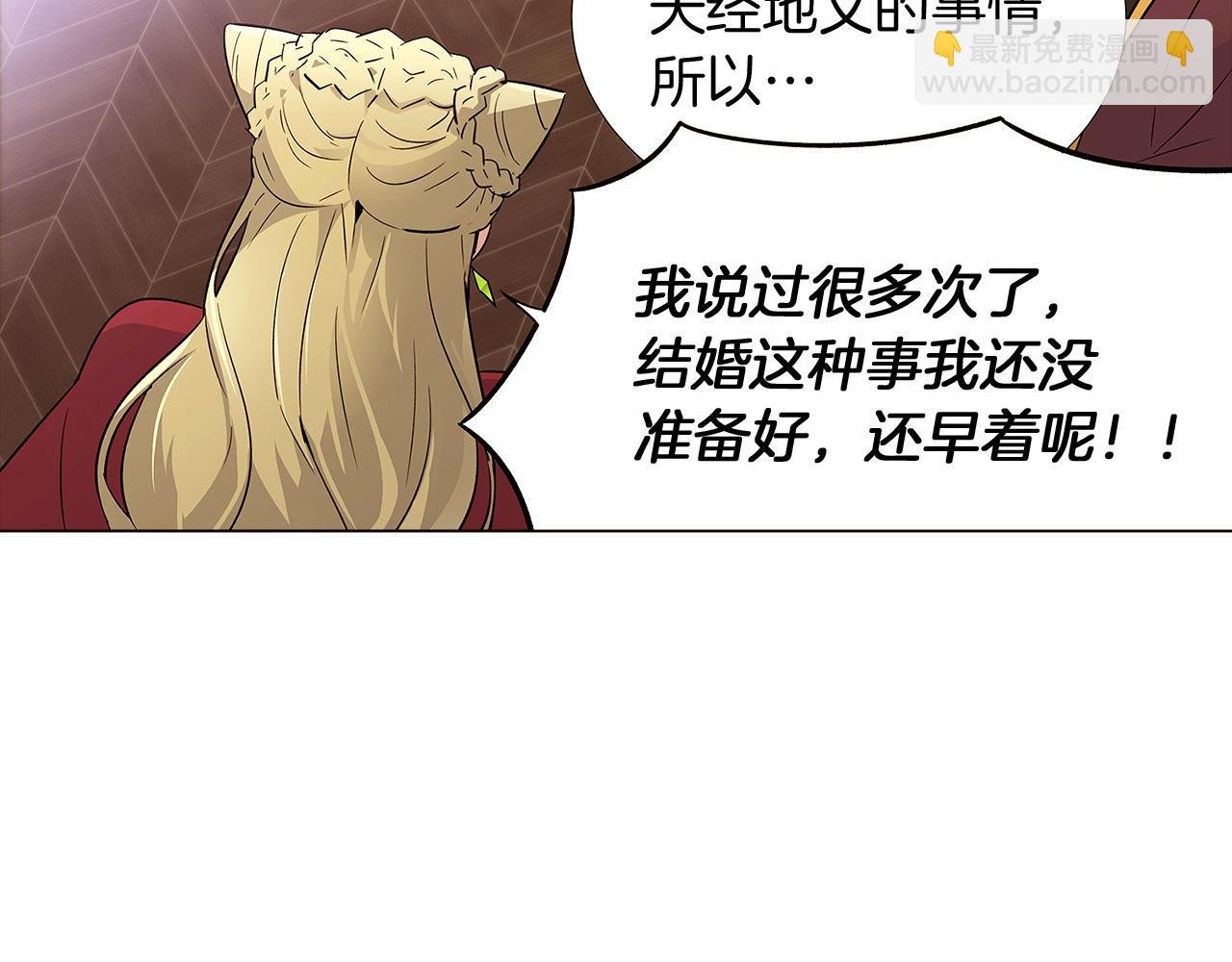 第13话 贴身护卫