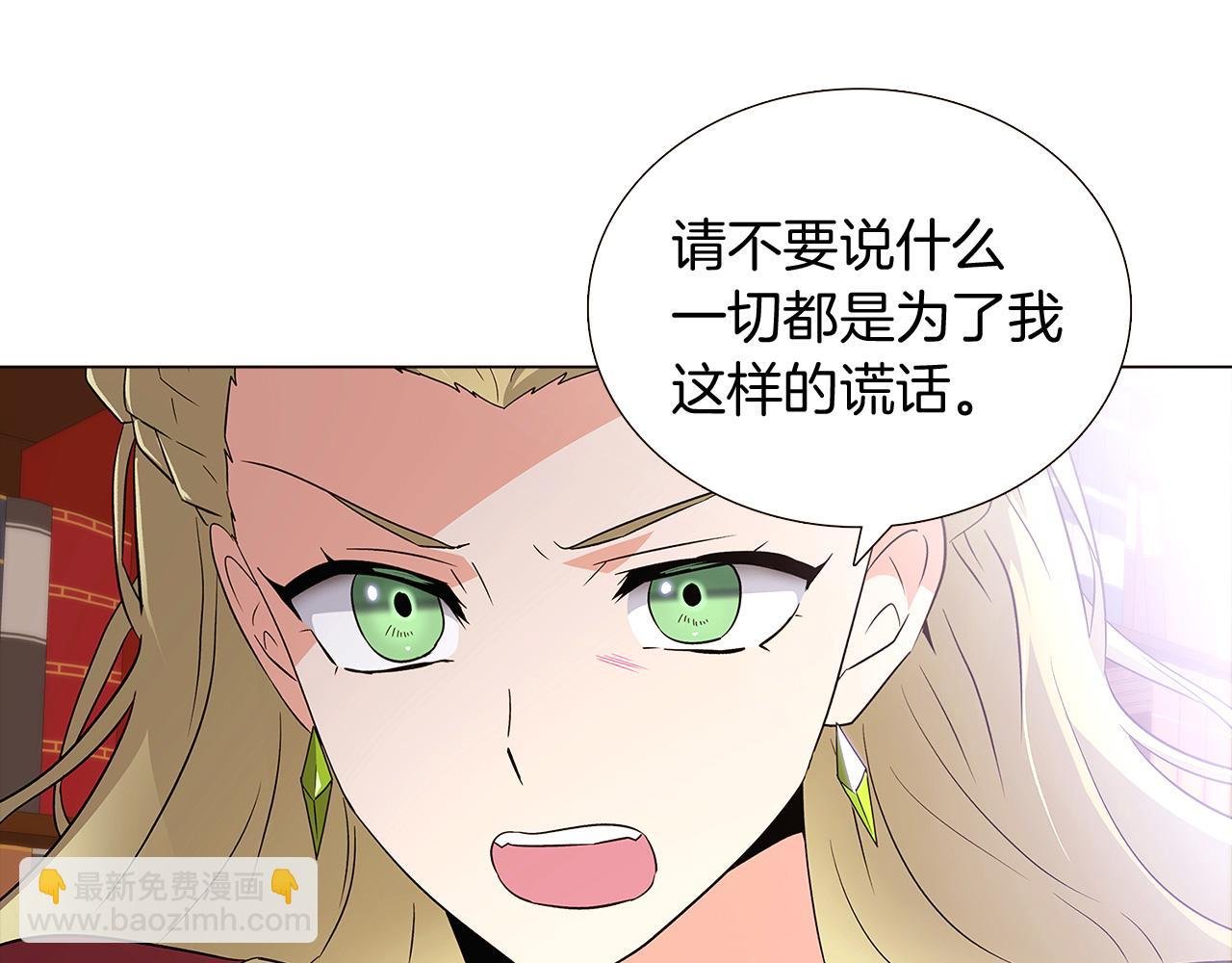 第13话 贴身护卫