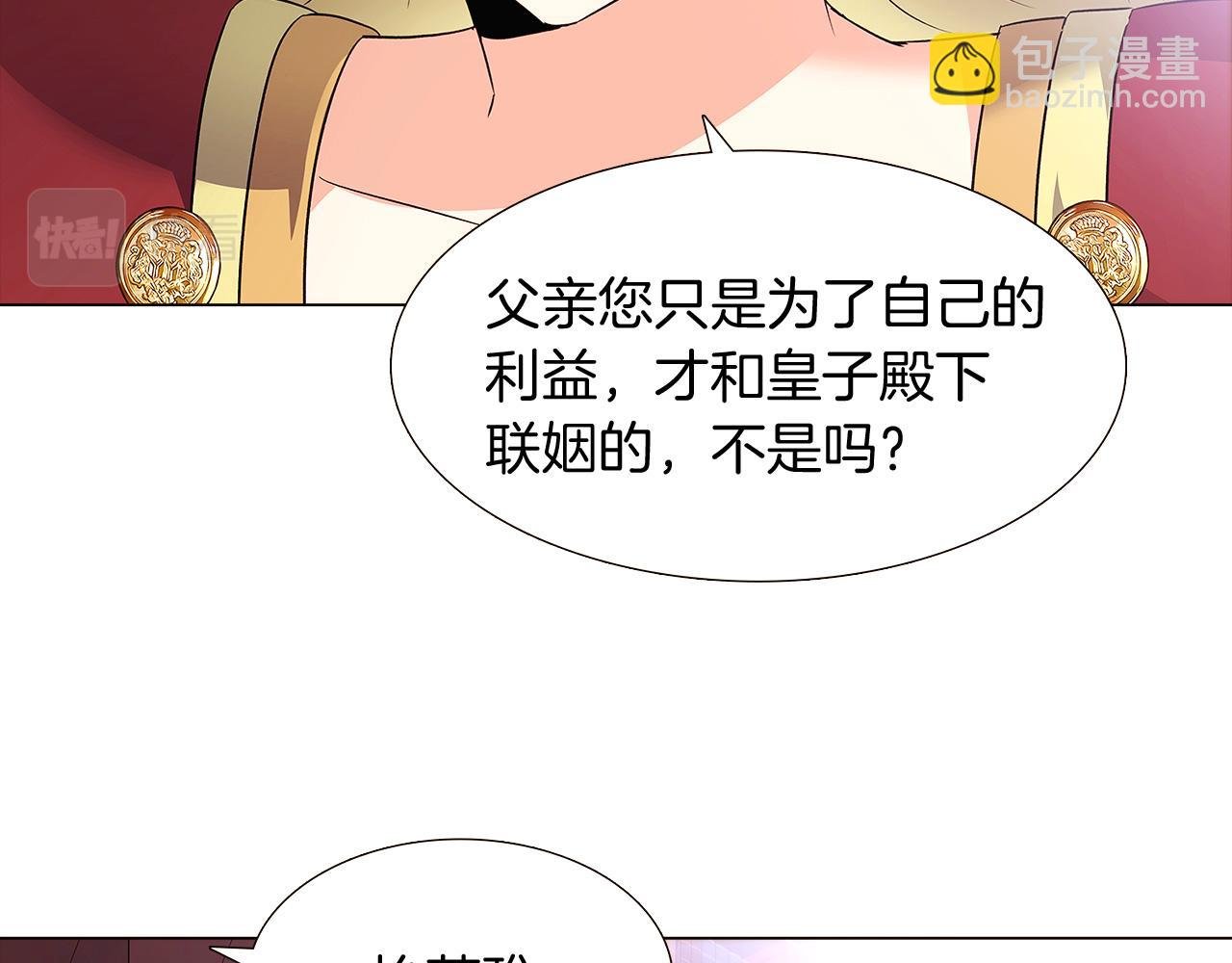 第13话 贴身护卫