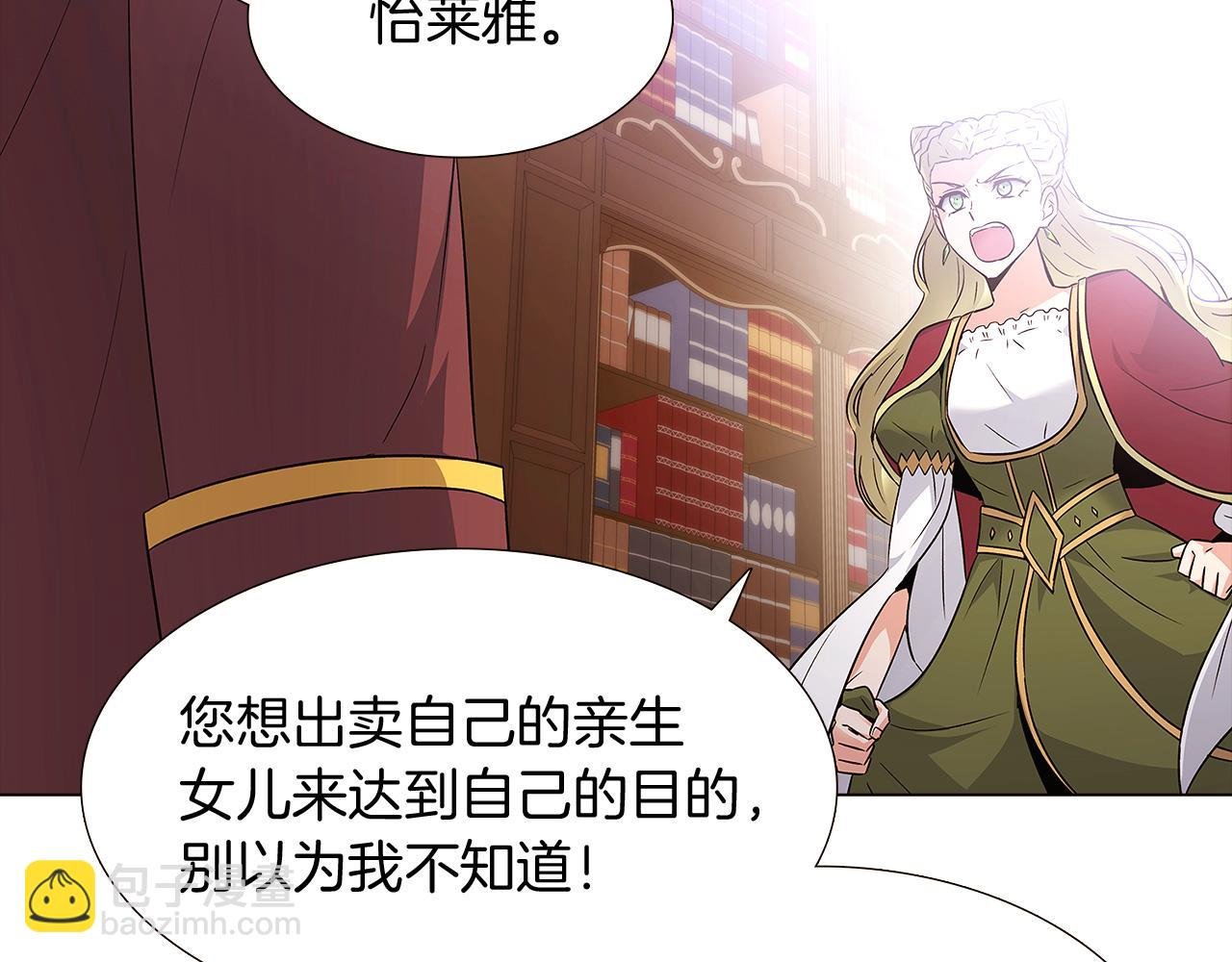 第13话 贴身护卫