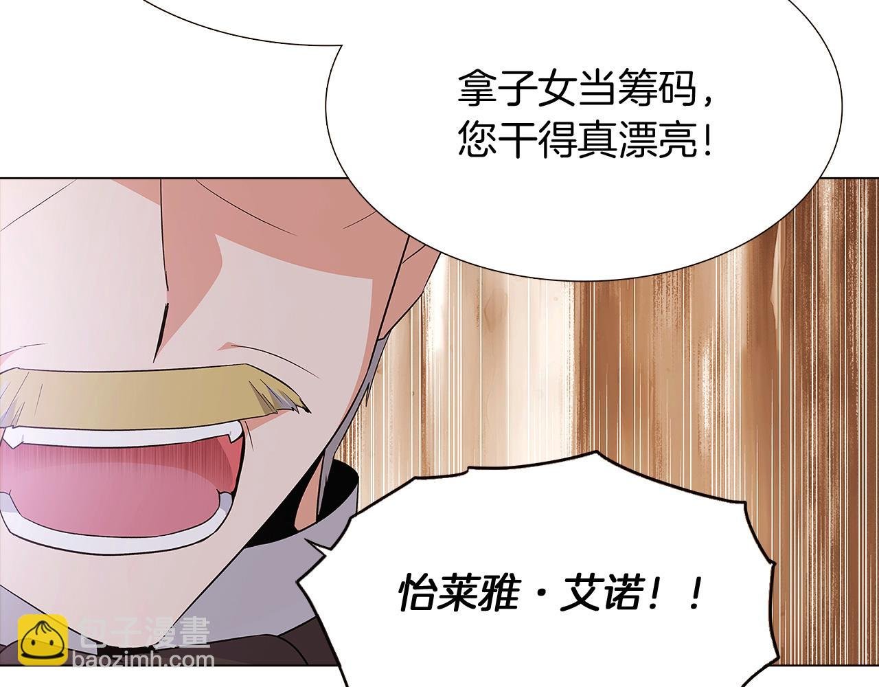第13话 贴身护卫