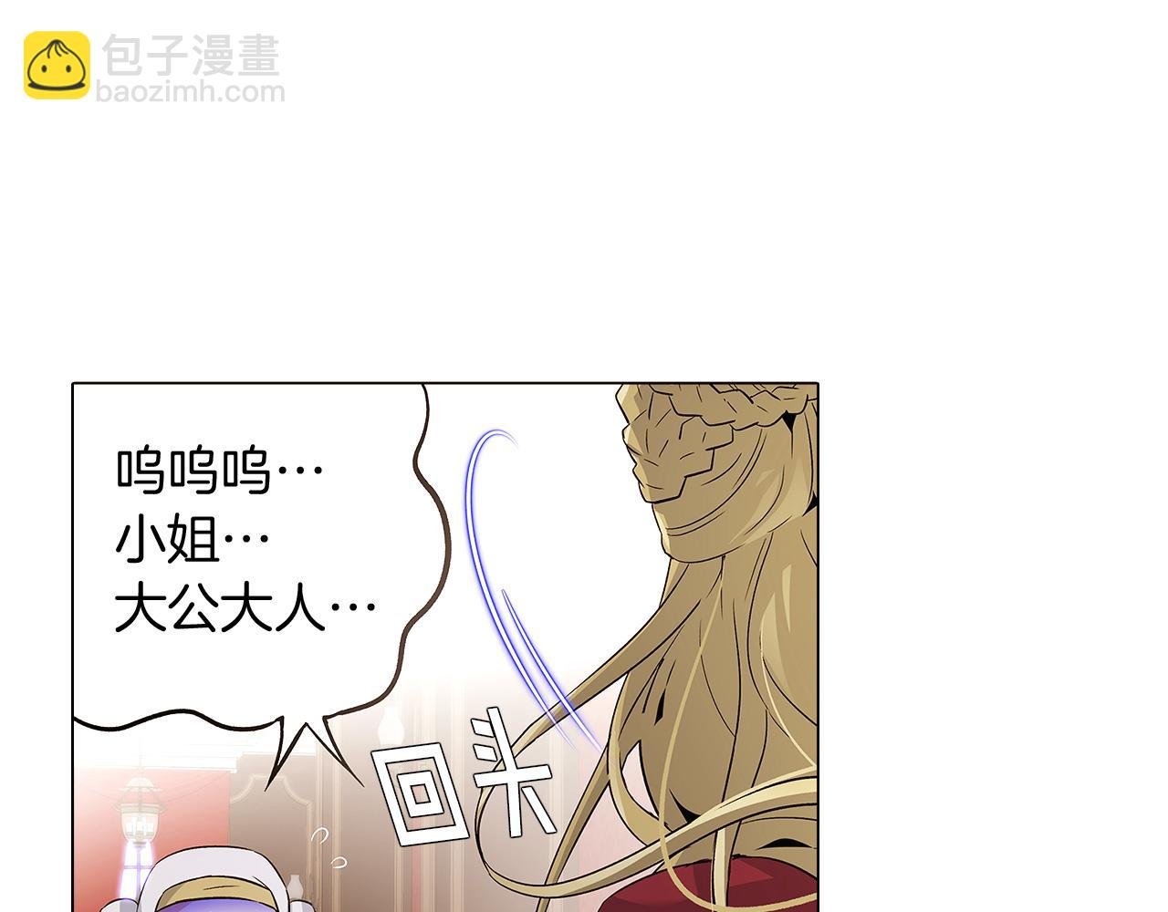 第13话 贴身护卫