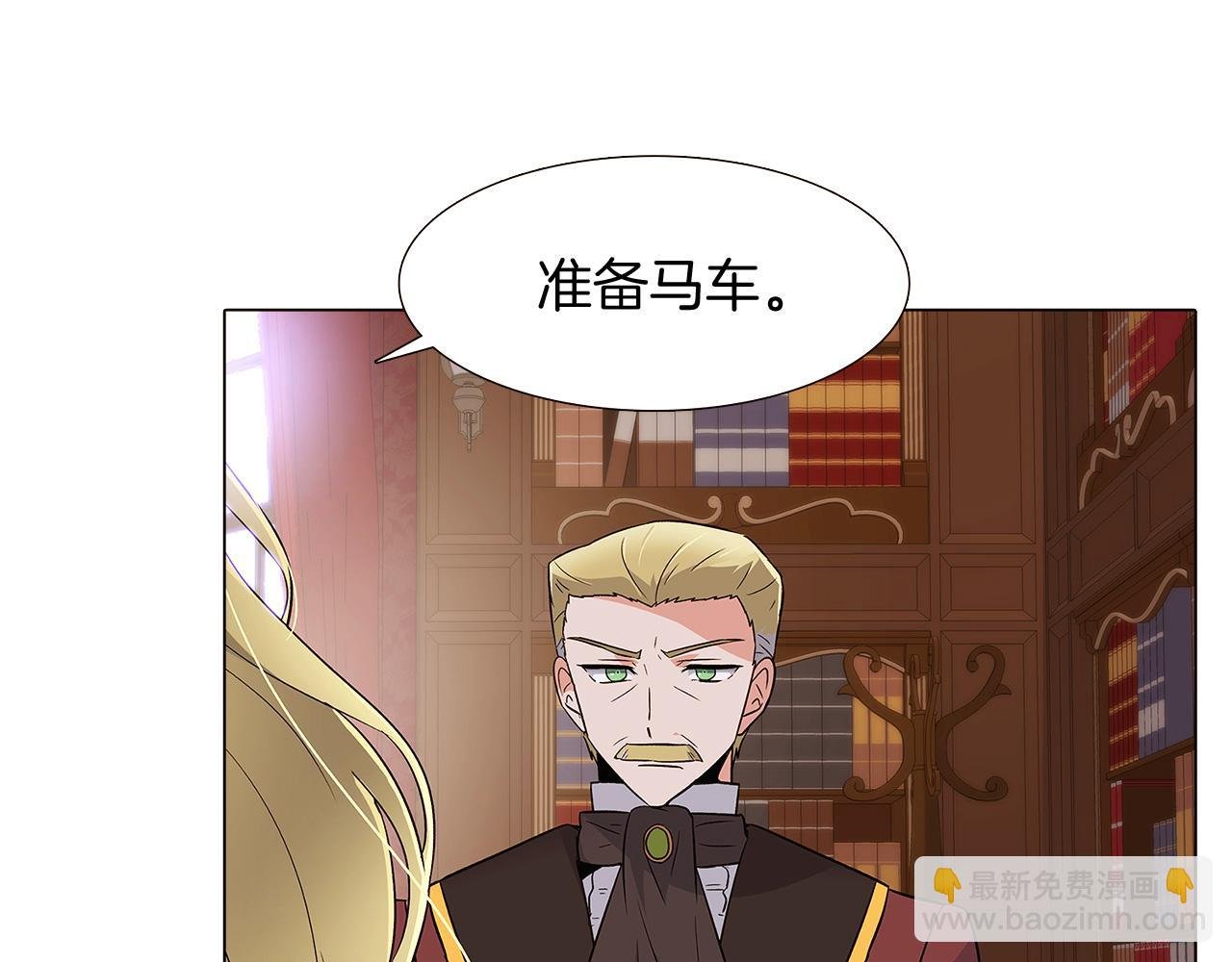 第13话 贴身护卫