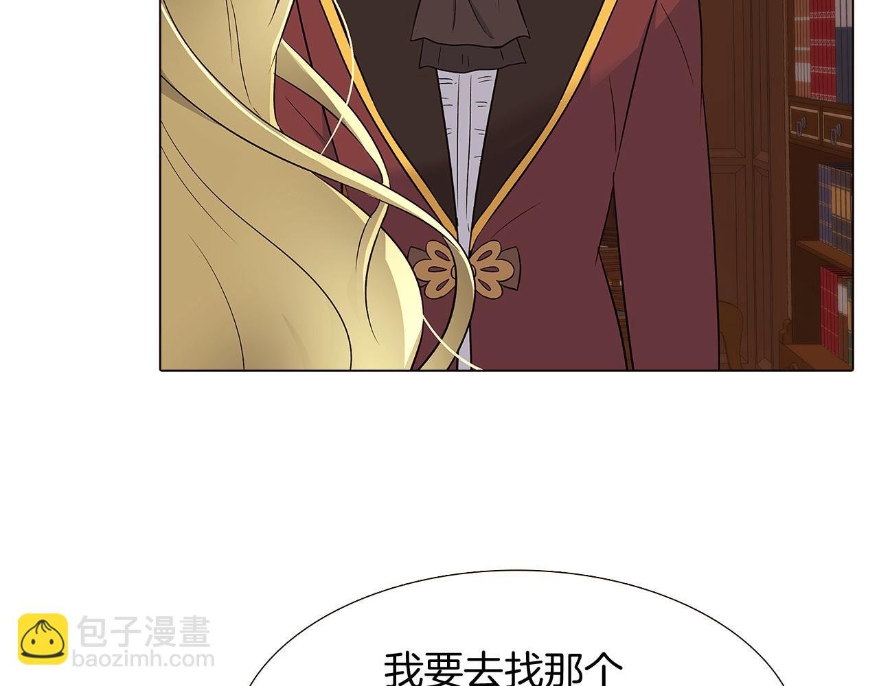 第13话 贴身护卫