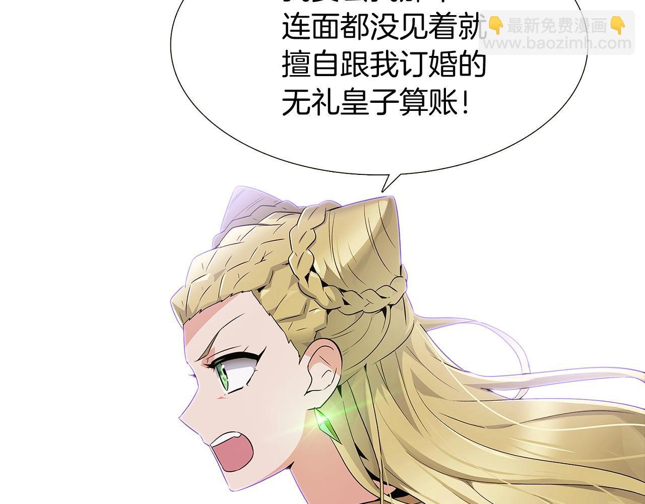 第13话 贴身护卫