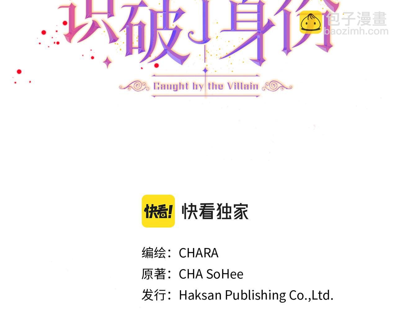 第13话 贴身护卫