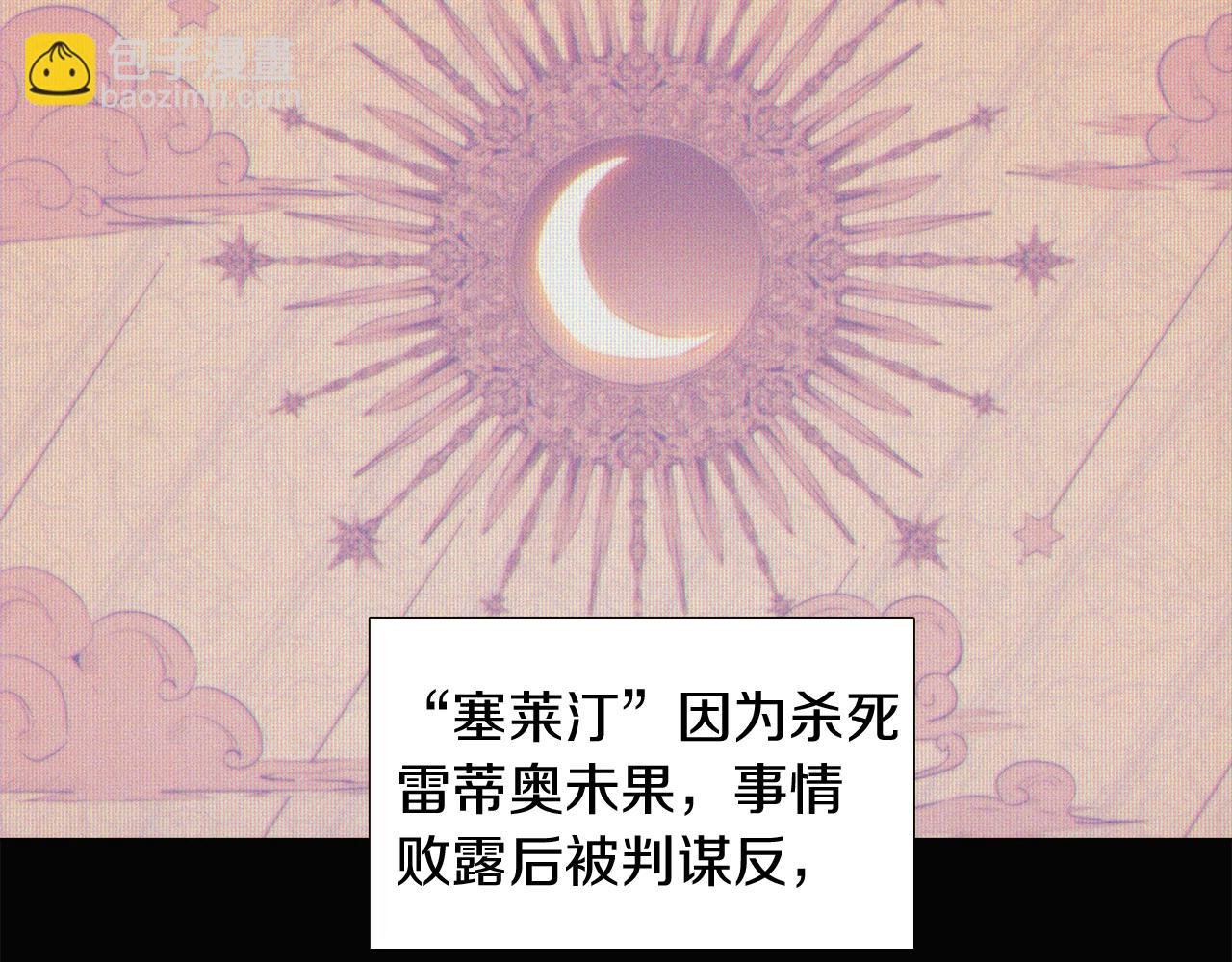 第13话 贴身护卫