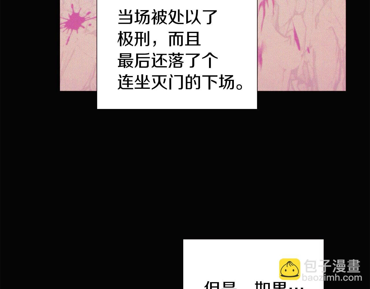 第13话 贴身护卫
