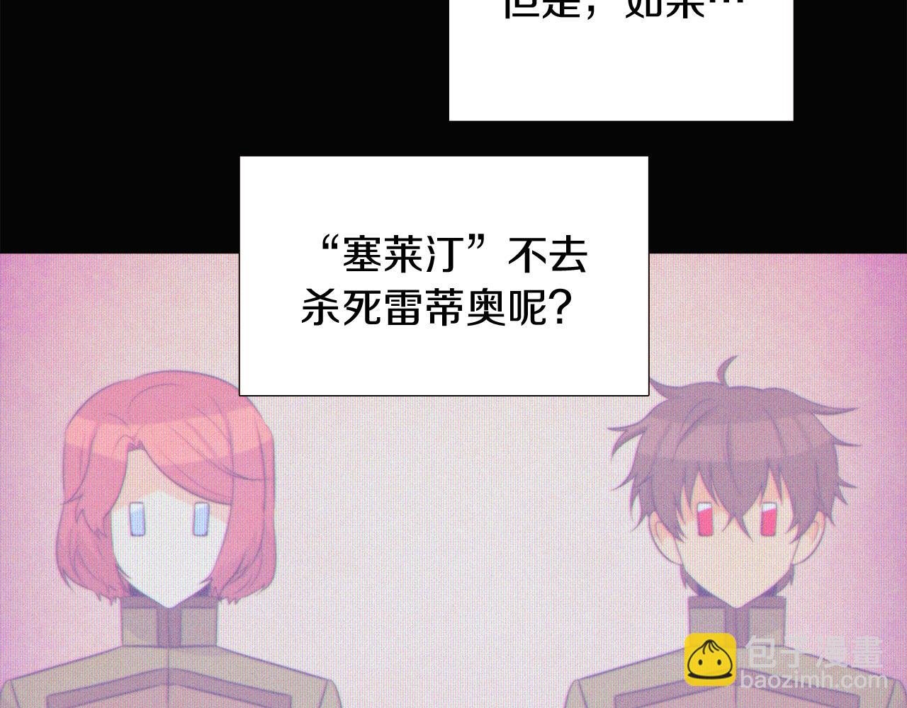 第13话 贴身护卫