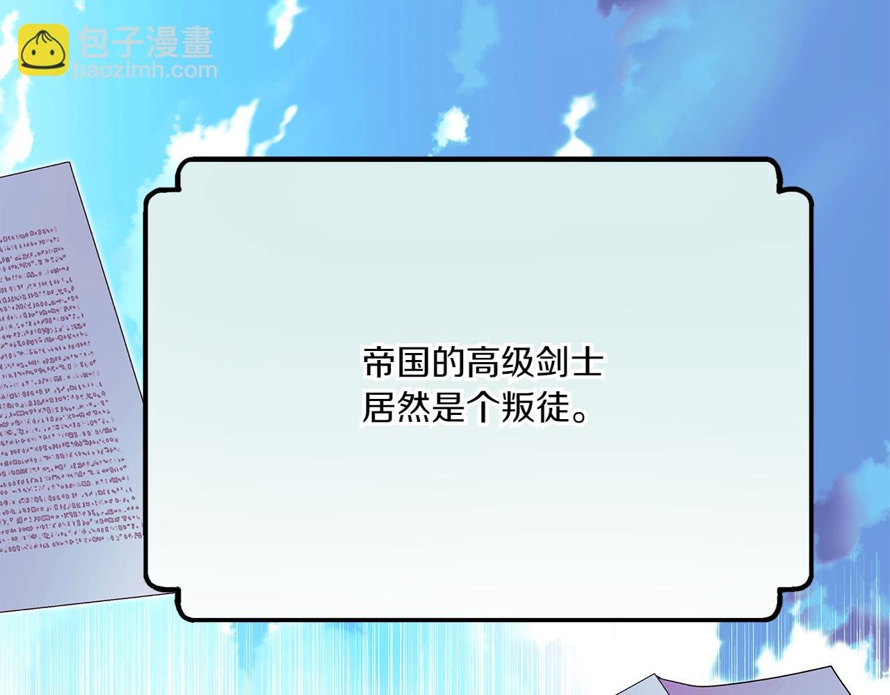 第154话 女中豪杰