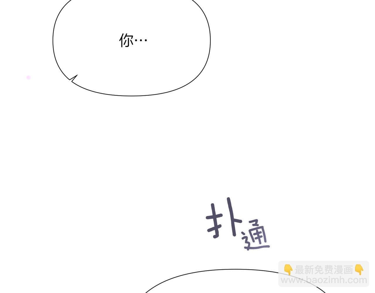 第156话 别触碰我的底线