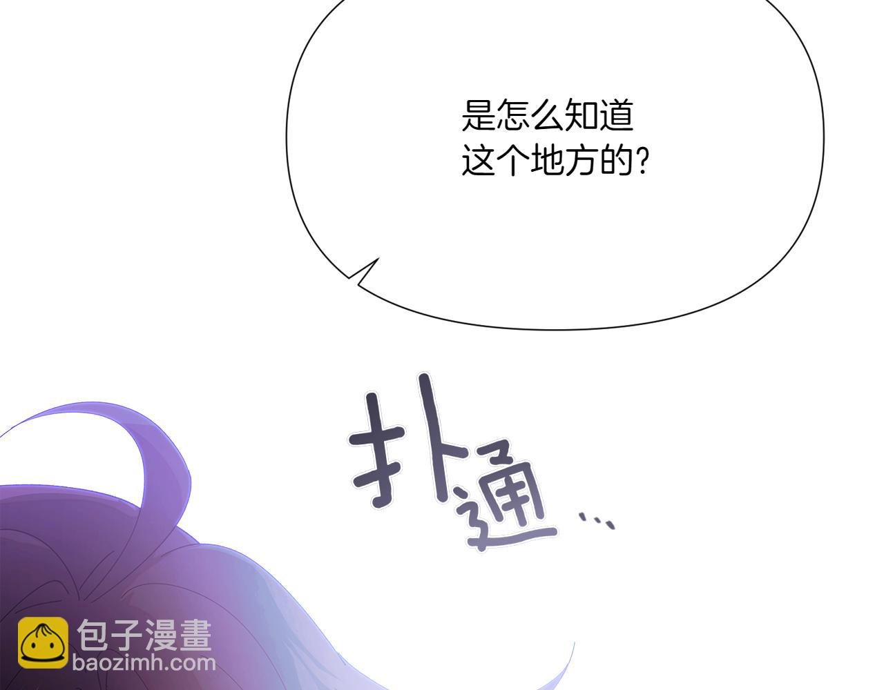 第156话 别触碰我的底线