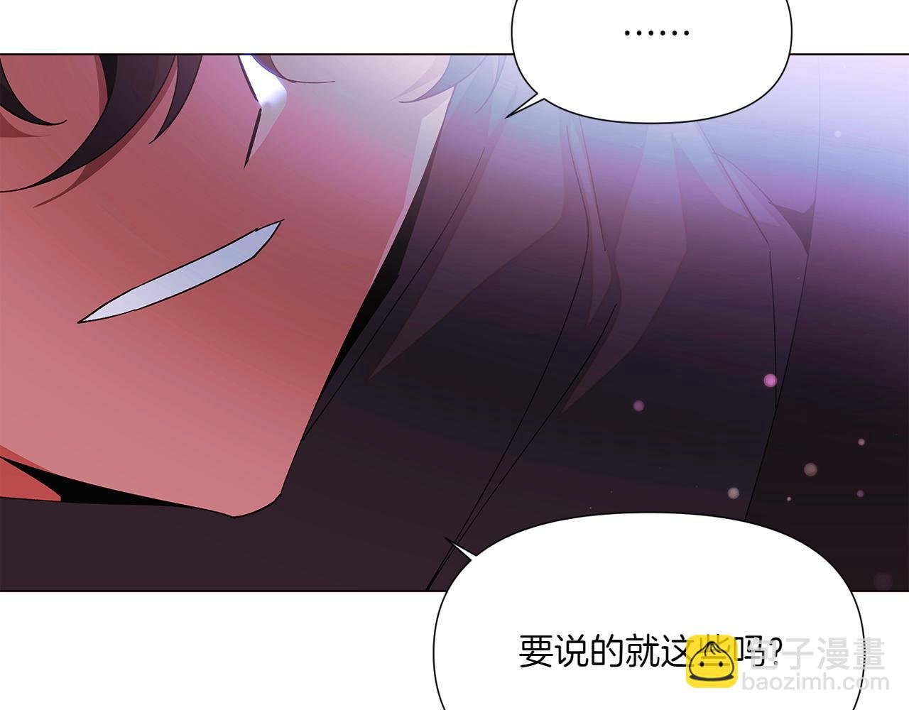 第156话 别触碰我的底线