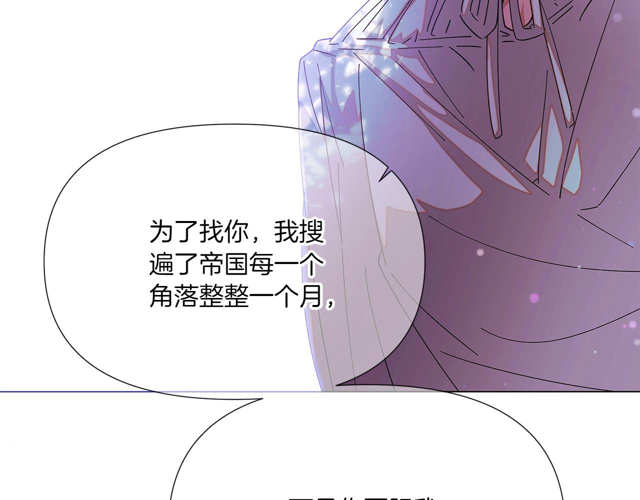 第156话 别触碰我的底线