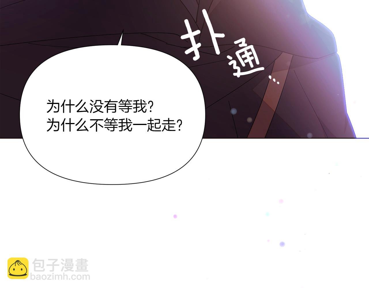 第156话 别触碰我的底线