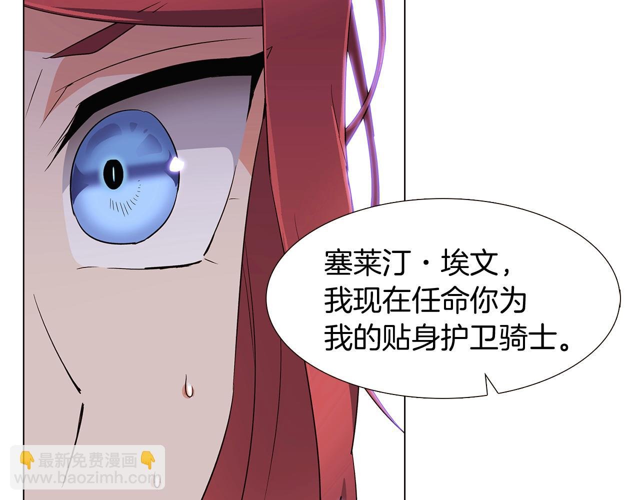 第14话 无礼的家伙
