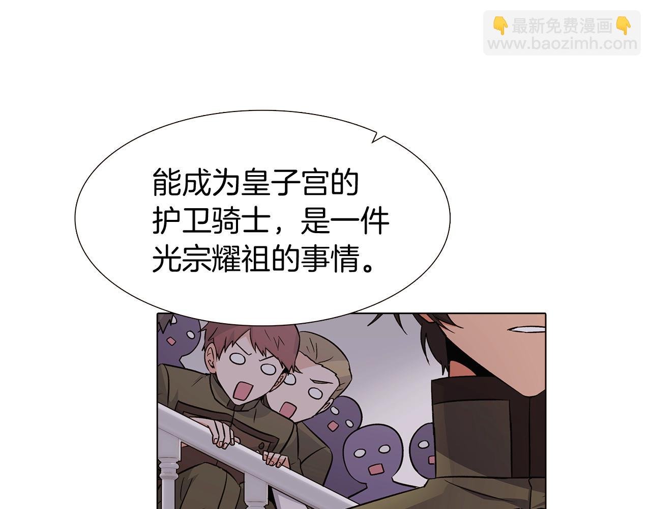 第14话 无礼的家伙