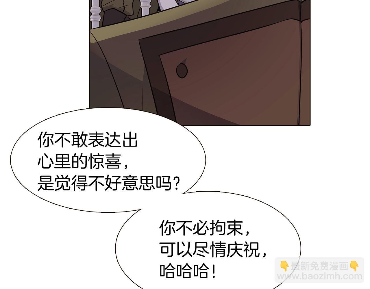 第14话 无礼的家伙