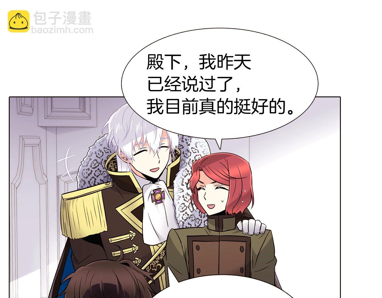 第14话 无礼的家伙