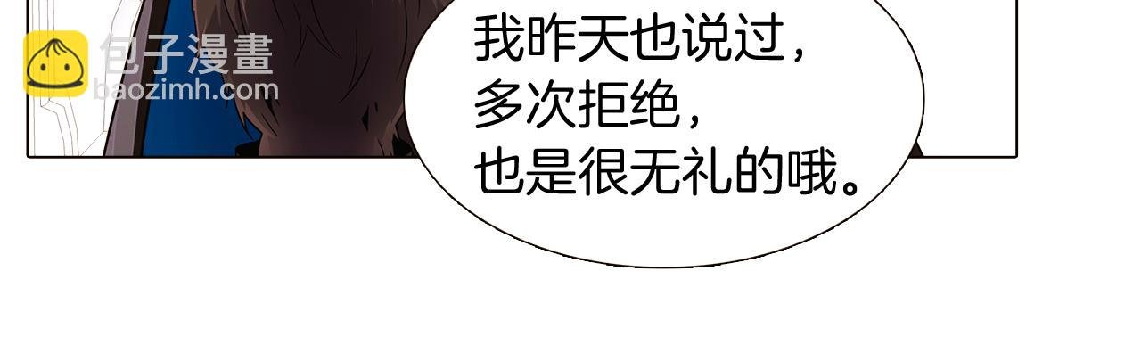 第14话 无礼的家伙
