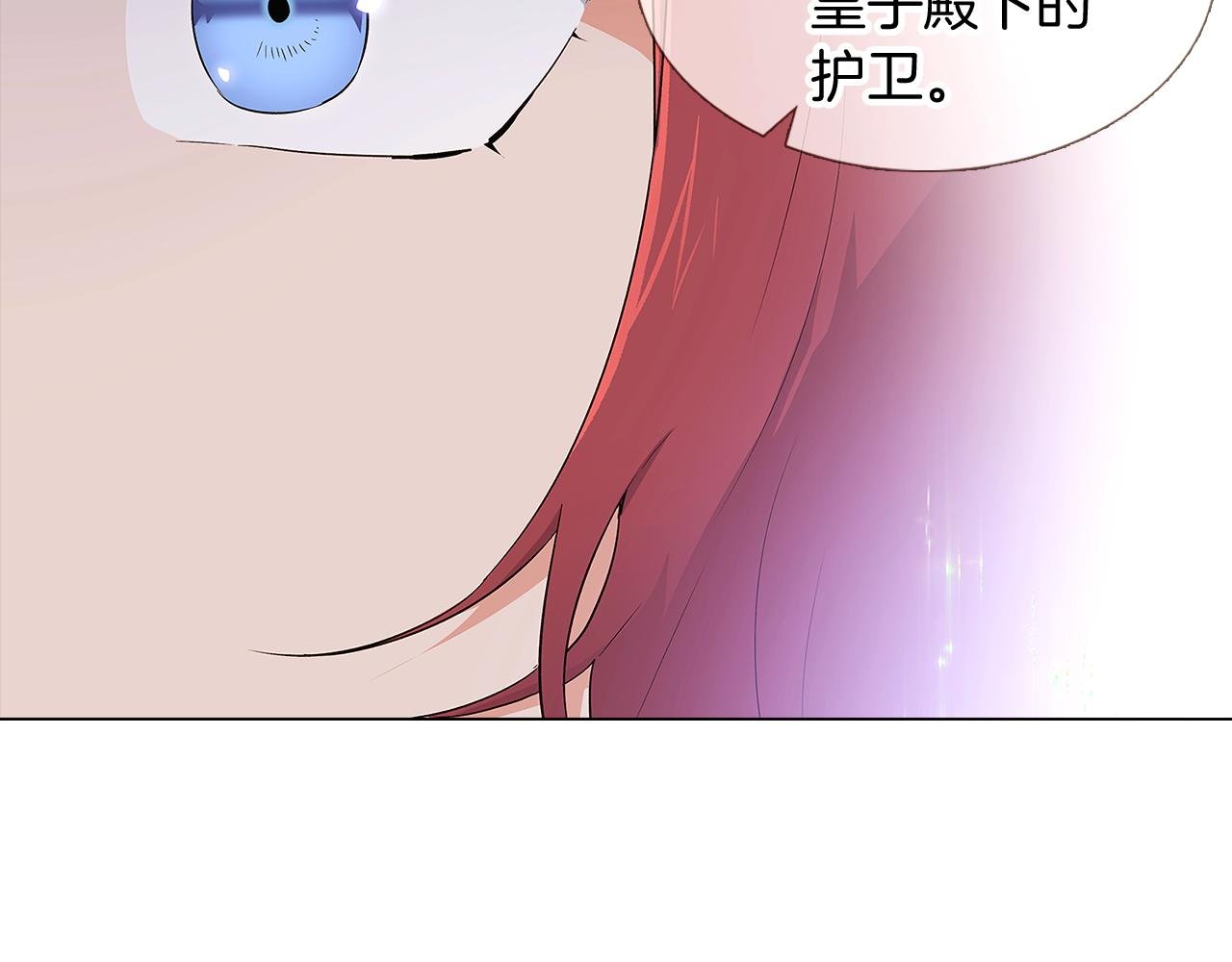 第14话 无礼的家伙