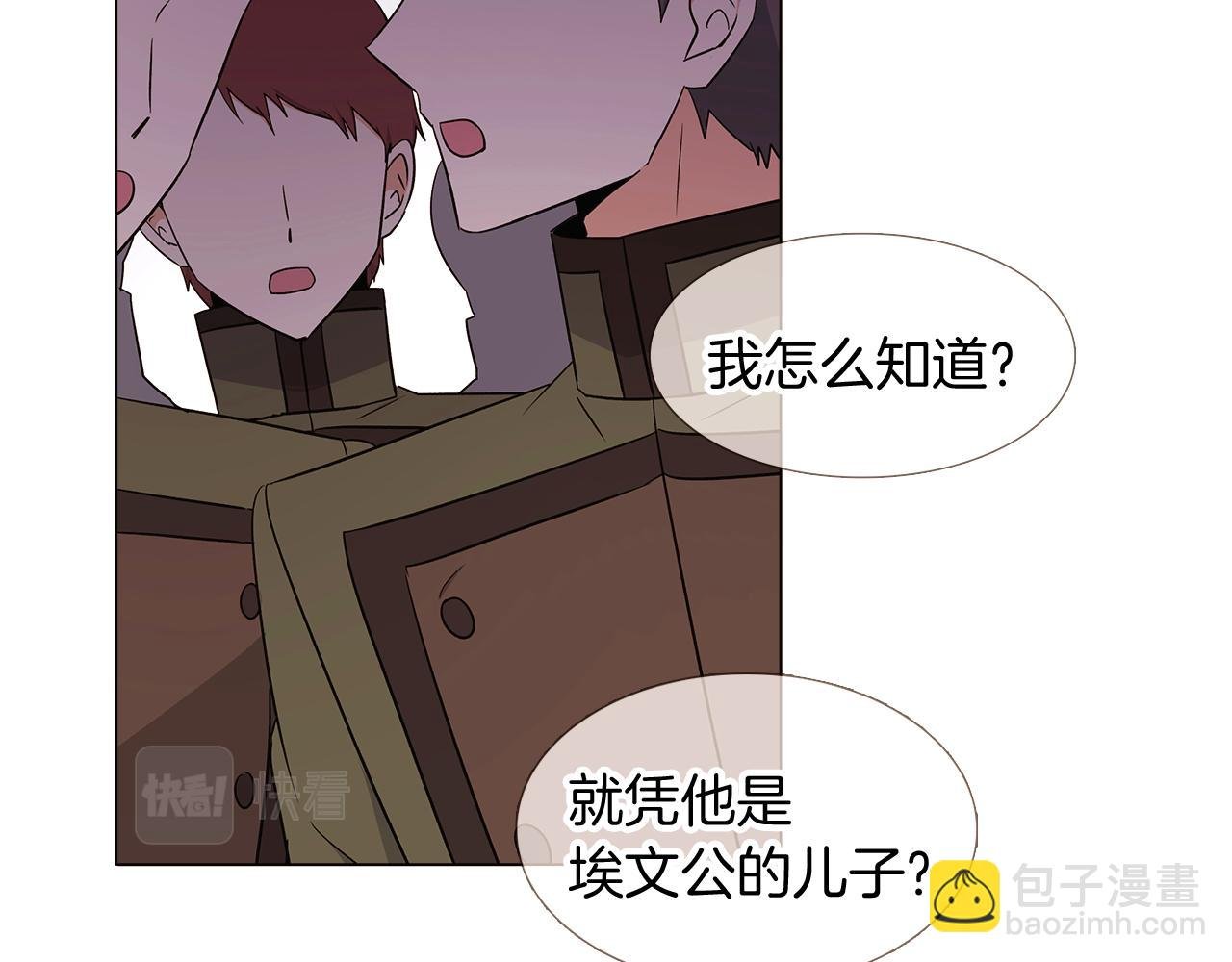 第14话 无礼的家伙