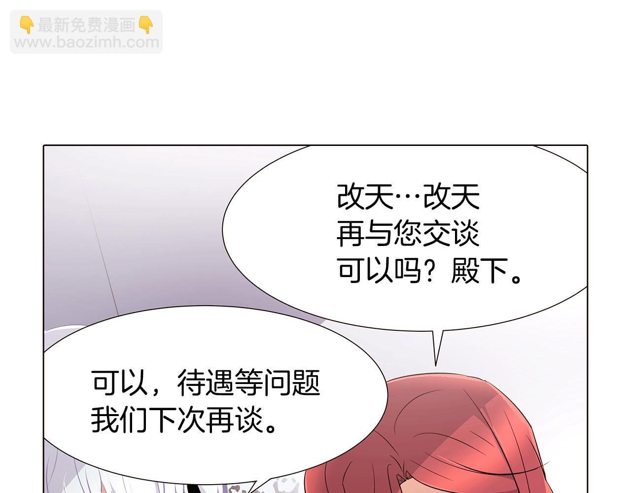 第14话 无礼的家伙